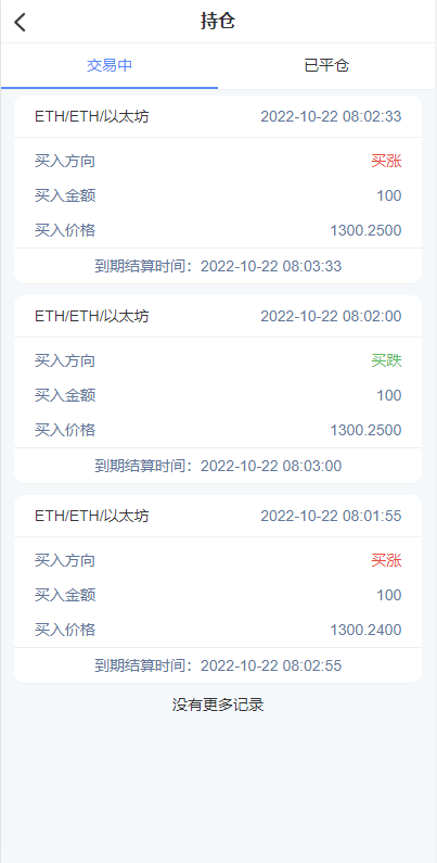 图片[8]-全新K线正常/fastadmin框架双语言外汇系统/微盘系统仿交易所/USDT支付 - 琪琪源码网-琪琪源码网