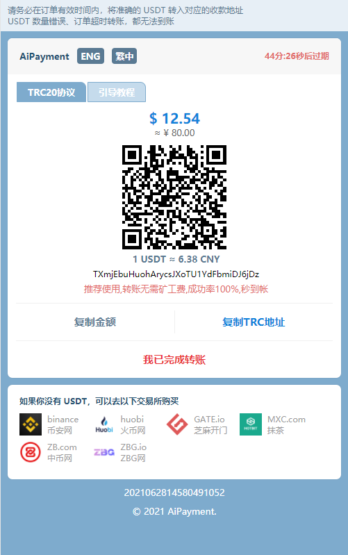 图片[3]-USDT支付/ERC20协议/usdt支付系统 - 琪琪源码网-琪琪源码网