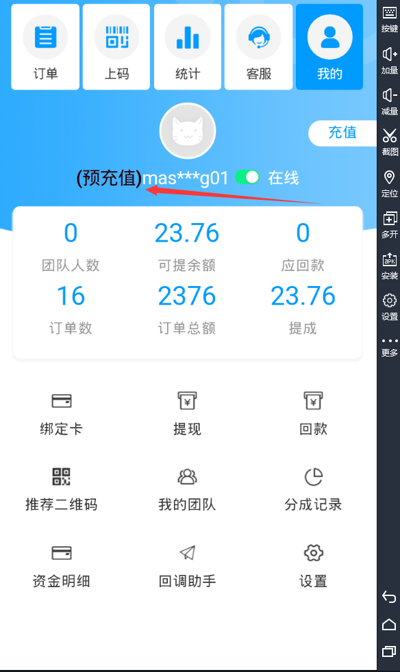 图片[11]-【带APP源码】免签支付自动回调自创回款模式/集成多号监控自动确认/api三四方支付系统 - 琪琪源码网-琪琪源码网