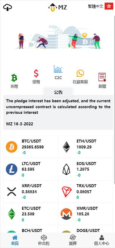 图片[4]-全新UI多语言微交易微盘系统/秒合约/质押理财/至尊二开交易所 - 琪琪源码网-琪琪源码网