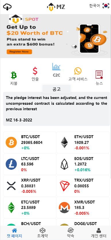 全新UI多语言微交易微盘系统/秒合约/质押理财/至尊二开交易所 - 琪琪源码网-琪琪源码网