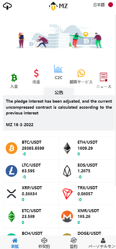 图片[6]-全新UI多语言微交易微盘系统/秒合约/质押理财/至尊二开交易所 - 琪琪源码网-琪琪源码网