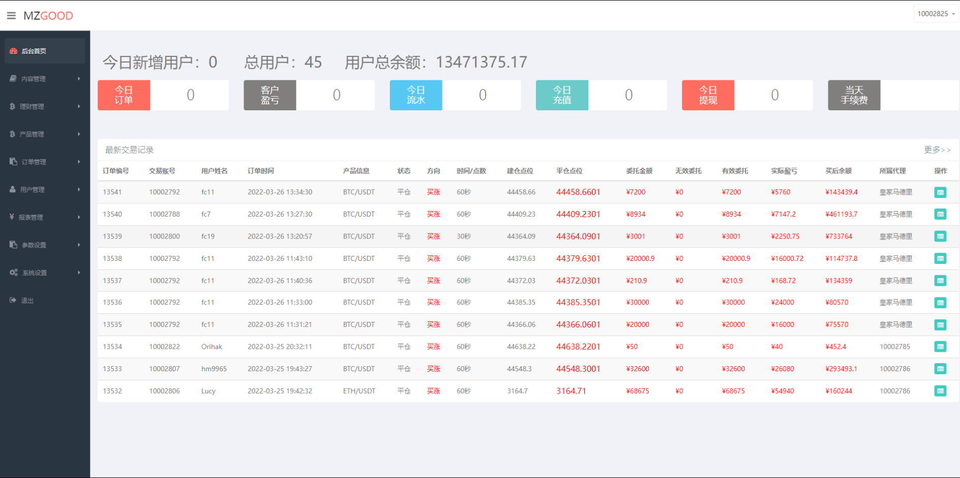 图片[17]-全新UI多语言微交易微盘系统/秒合约/质押理财/至尊二开交易所 - 琪琪源码网-琪琪源码网