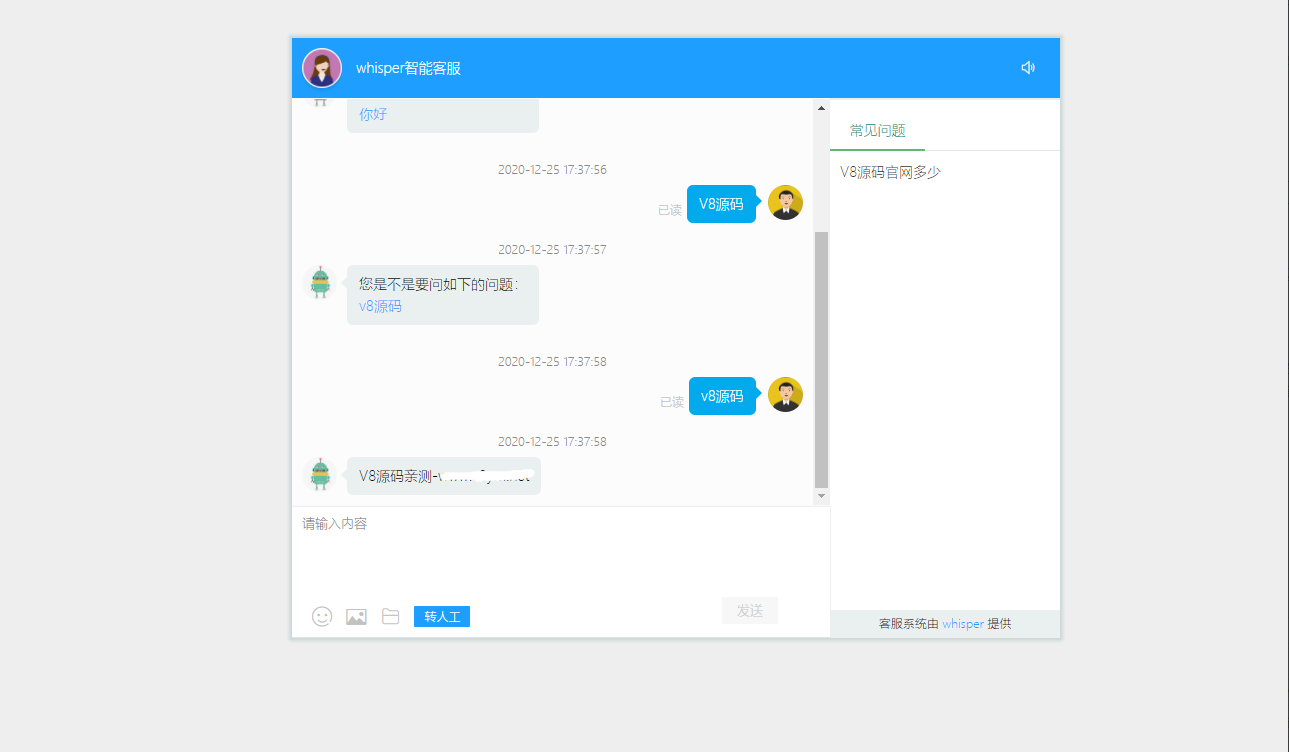 图片[7]-Whisper客服系统多商户版V2.1.11+机器人+pc软件 - 琪琪源码网-琪琪源码网