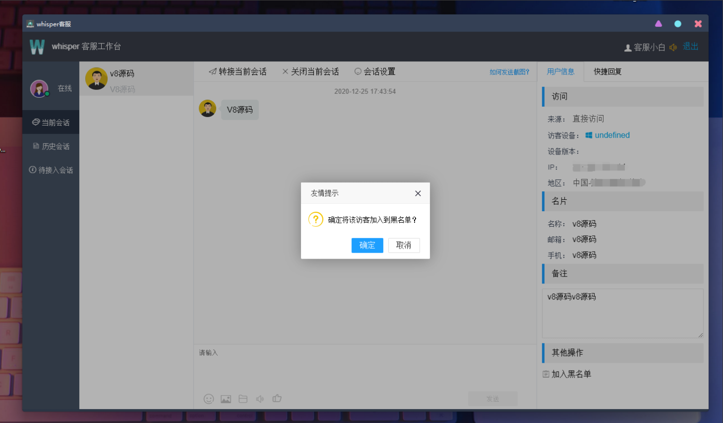 图片[3]-Whisper客服系统多商户版V2.1.11+机器人+pc软件 - 琪琪源码网-琪琪源码网