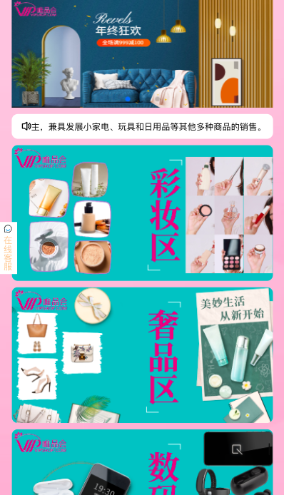 唯品会商城优惠卷投资系统/奢饰品投资理财系统 - 琪琪源码网-琪琪源码网