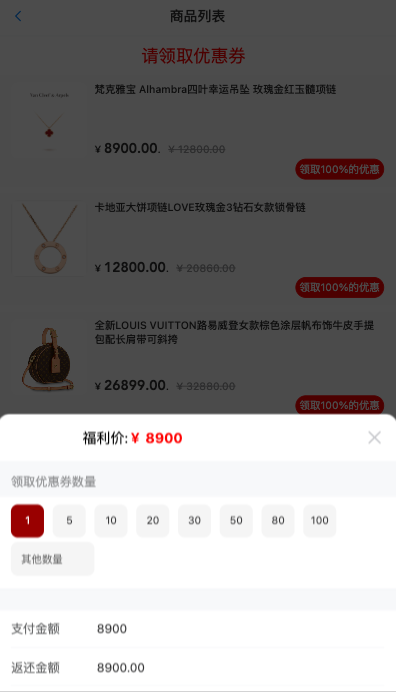 图片[3]-唯品会商城优惠卷投资系统/奢饰品投资理财系统 - 琪琪源码网-琪琪源码网