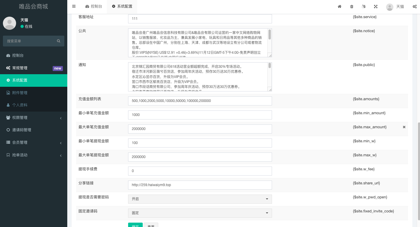 图片[12]-唯品会商城优惠卷投资系统/奢饰品投资理财系统 - 琪琪源码网-琪琪源码网