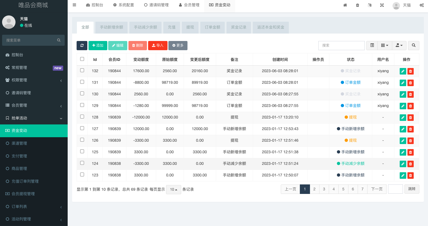 图片[10]-唯品会商城优惠卷投资系统/奢饰品投资理财系统 - 琪琪源码网-琪琪源码网