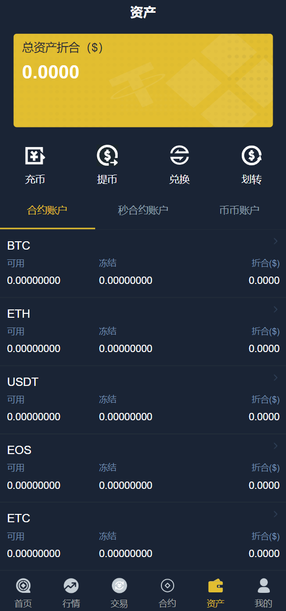 图片[8]-二开版bbank交易所/html前端/币币秒合约交易/区块链交易所 - 琪琪源码网-琪琪源码网