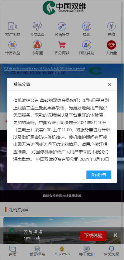 图片[8]-影视投资系统/理财众筹系统/余额宝分红/积分商城 - 琪琪源码网-琪琪源码网