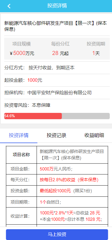 图片[7]-影视投资系统/理财众筹系统/余额宝分红/积分商城 - 琪琪源码网-琪琪源码网