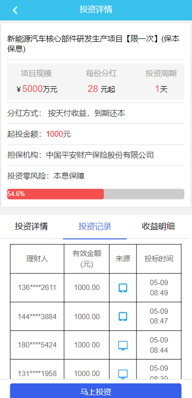 图片[9]-影视投资系统/理财众筹系统/余额宝分红/积分商城 - 琪琪源码网-琪琪源码网