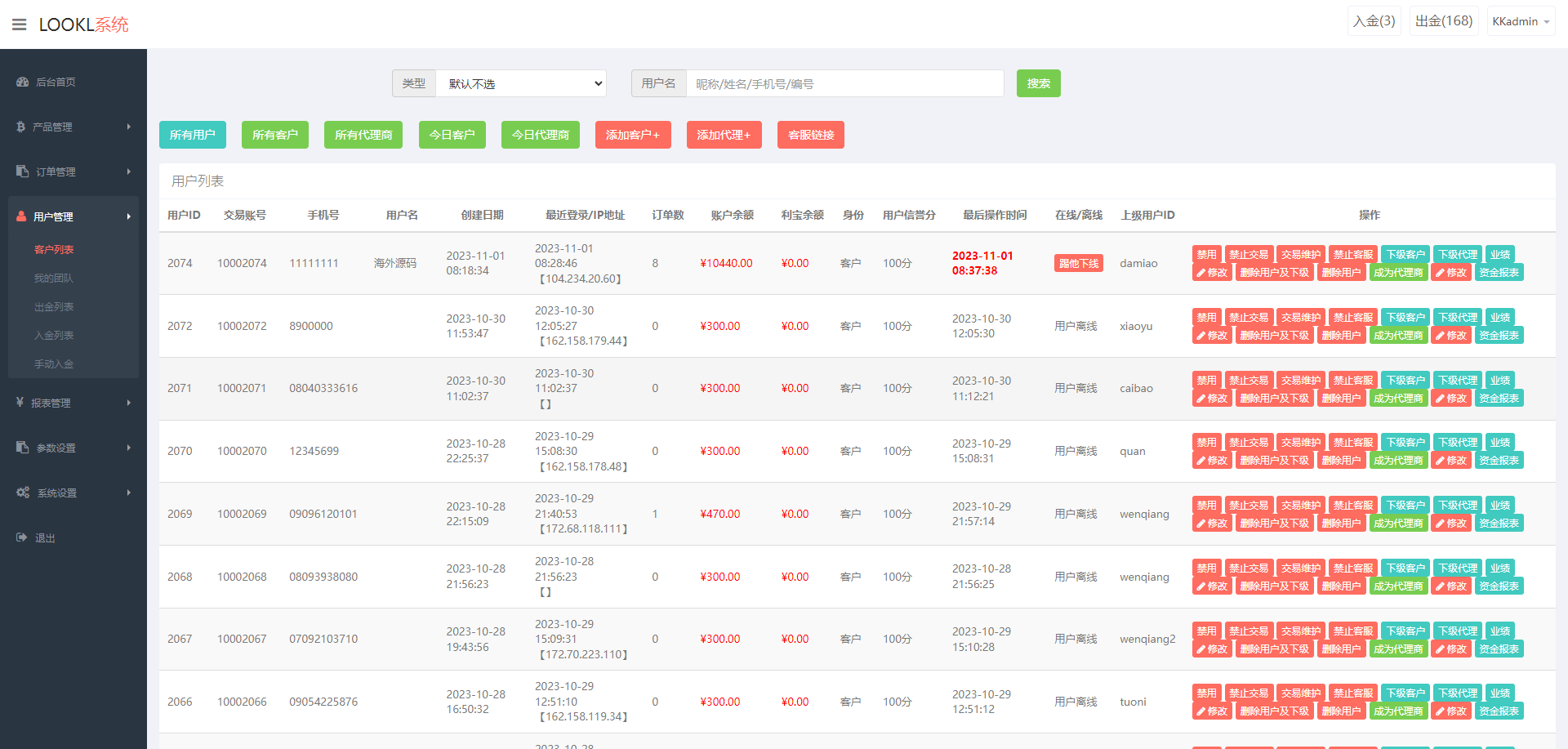 图片[19]-海外多语言微盘系统/日本微交易系统/时间盘系统 - 琪琪源码网-琪琪源码网