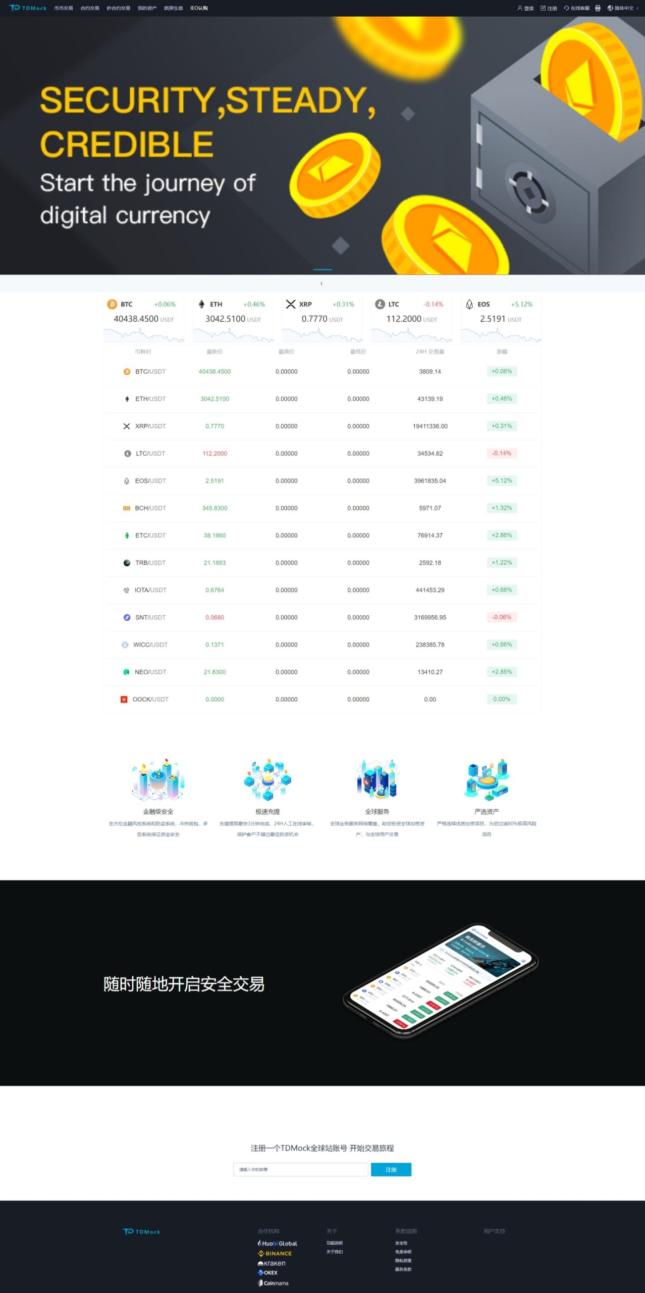 图片[17]-全新二开交易所/后台预生成K线/质押生息/IEO认购/币币合约交易 - 琪琪源码网-琪琪源码网