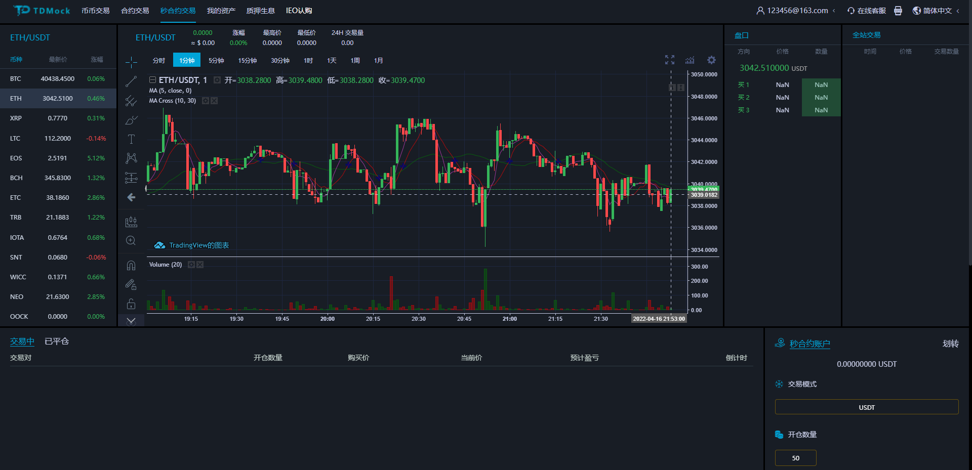 图片[10]-全新二开交易所/后台预生成K线/质押生息/IEO认购/币币合约交易 - 琪琪源码网-琪琪源码网