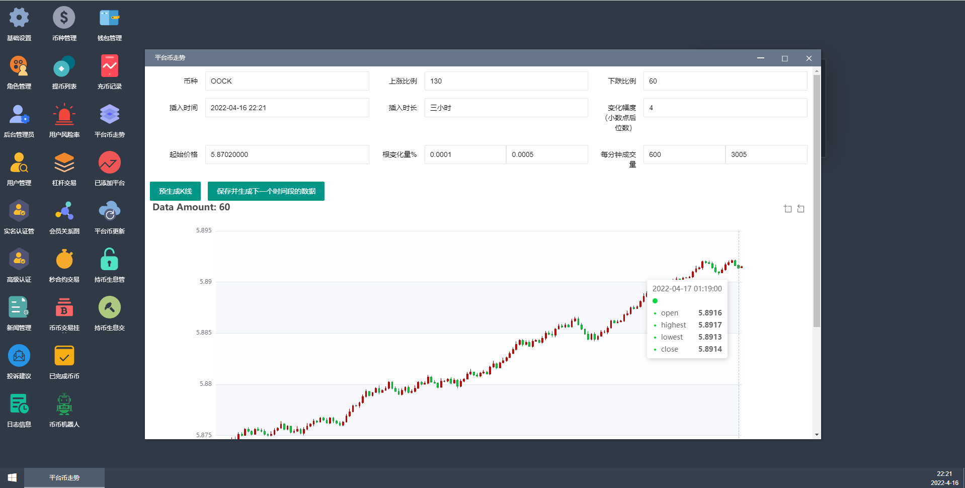 图片[22]-全新二开交易所/后台预生成K线/质押生息/IEO认购/币币合约交易 - 琪琪源码网-琪琪源码网