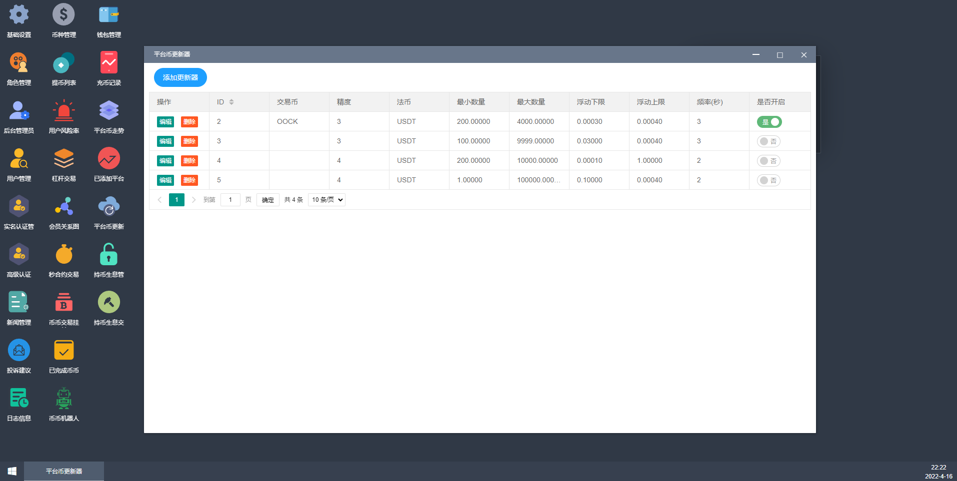 图片[21]-全新二开交易所/后台预生成K线/质押生息/IEO认购/币币合约交易 - 琪琪源码网-琪琪源码网