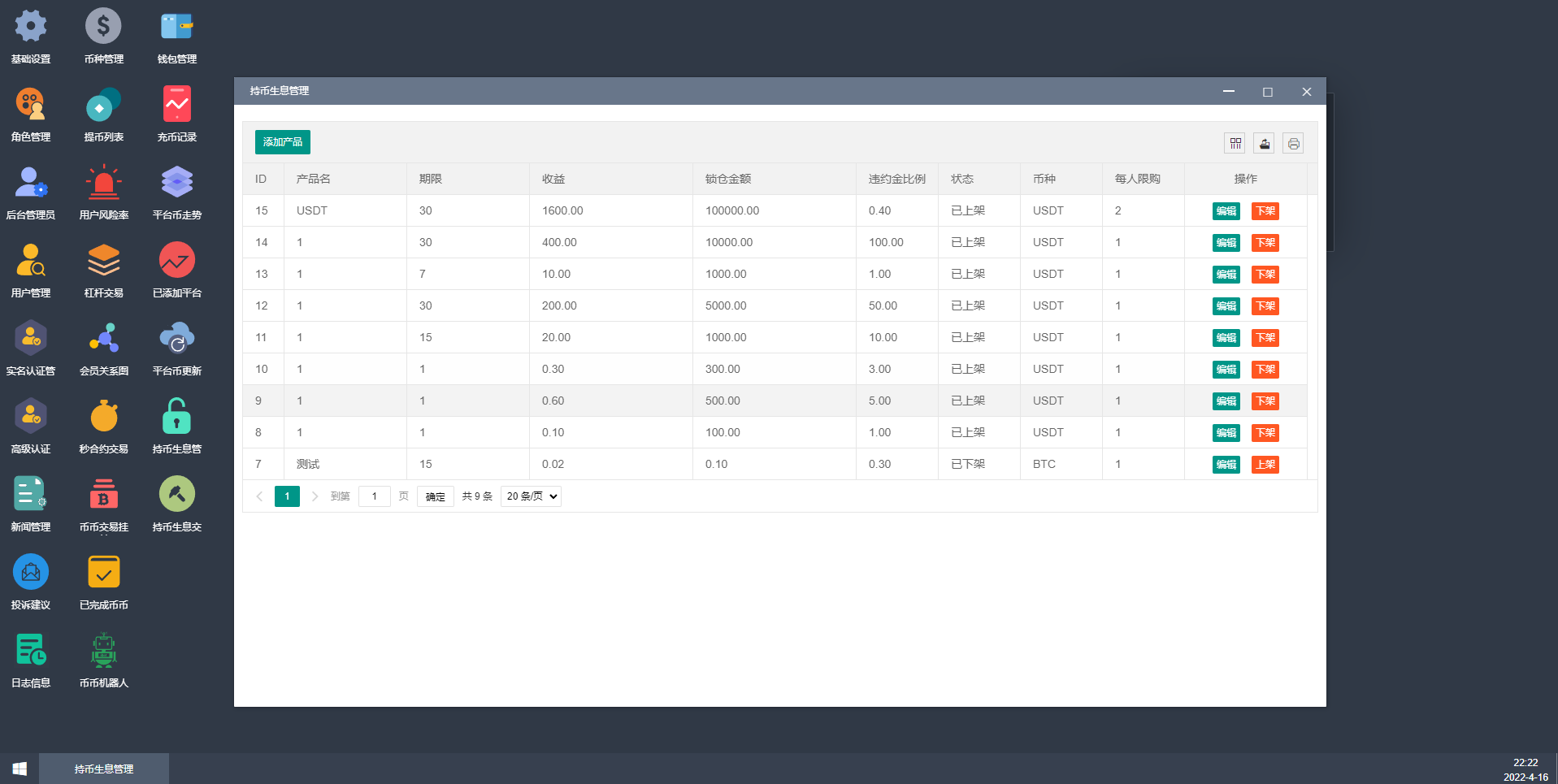 图片[20]-全新二开交易所/后台预生成K线/质押生息/IEO认购/币币合约交易 - 琪琪源码网-琪琪源码网