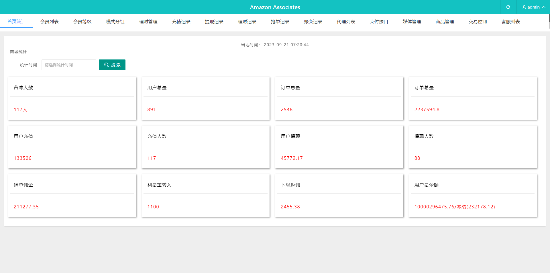 图片[21]-新版海外抢单刷单系统/分组杀/打针做单/订单自动匹配系统 - 琪琪源码网-琪琪源码网