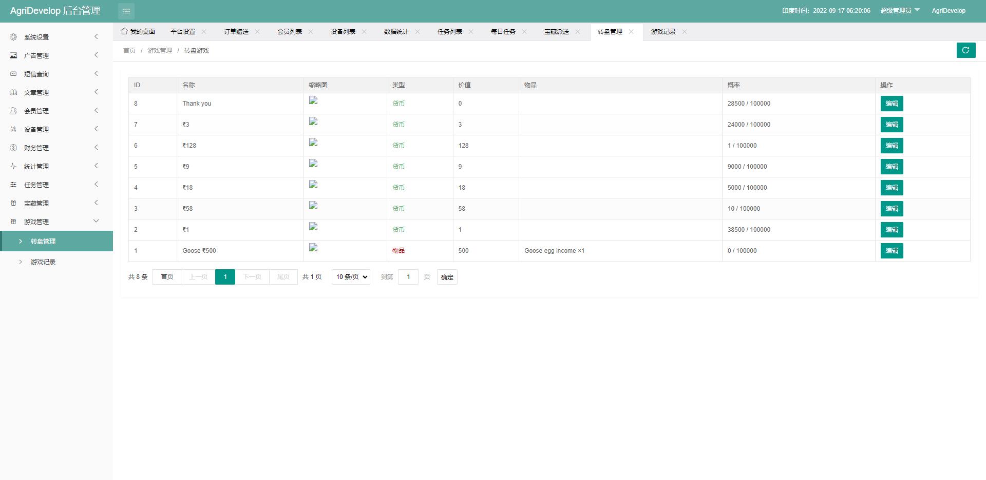 图片[13]-另UI海外版理财系统/养鸡养鸭投资系统/投资理财源码/任务图推广注册奖励 - 琪琪源码网-琪琪源码网