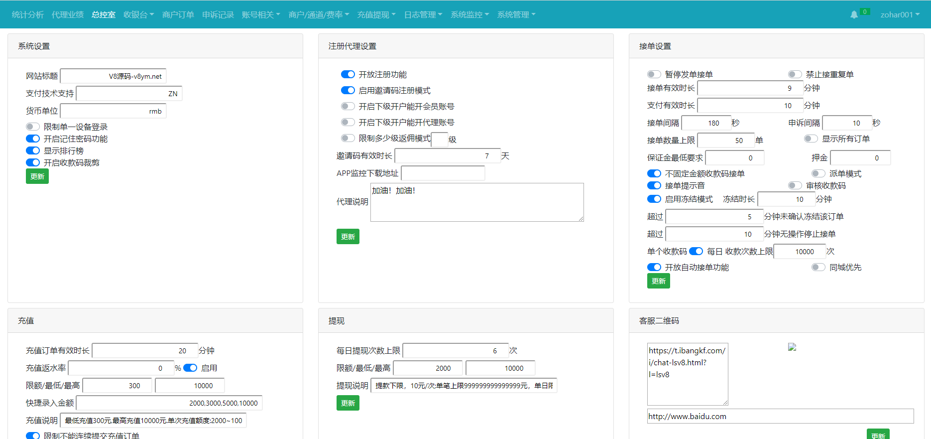 图片[4]-【码商系统】运营版免签支付/码商平台/转帐聚合支付/云闪付团长模式 - 琪琪源码网-琪琪源码网