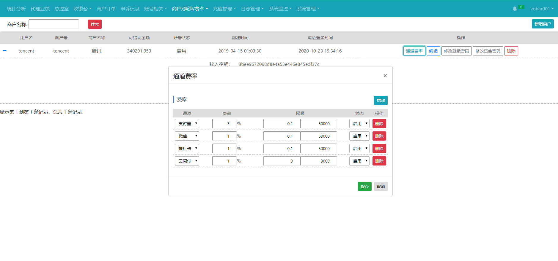 图片[5]-【码商系统】运营版免签支付/码商平台/转帐聚合支付/云闪付团长模式 - 琪琪源码网-琪琪源码网