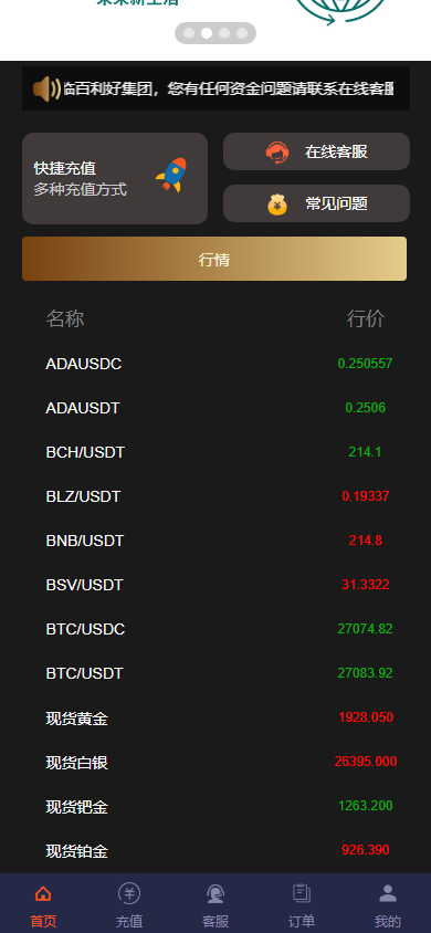 图片[9]-运营版微盘系统/期货黄金白银交易/微交易源码/代理后台 - 琪琪源码网-琪琪源码网