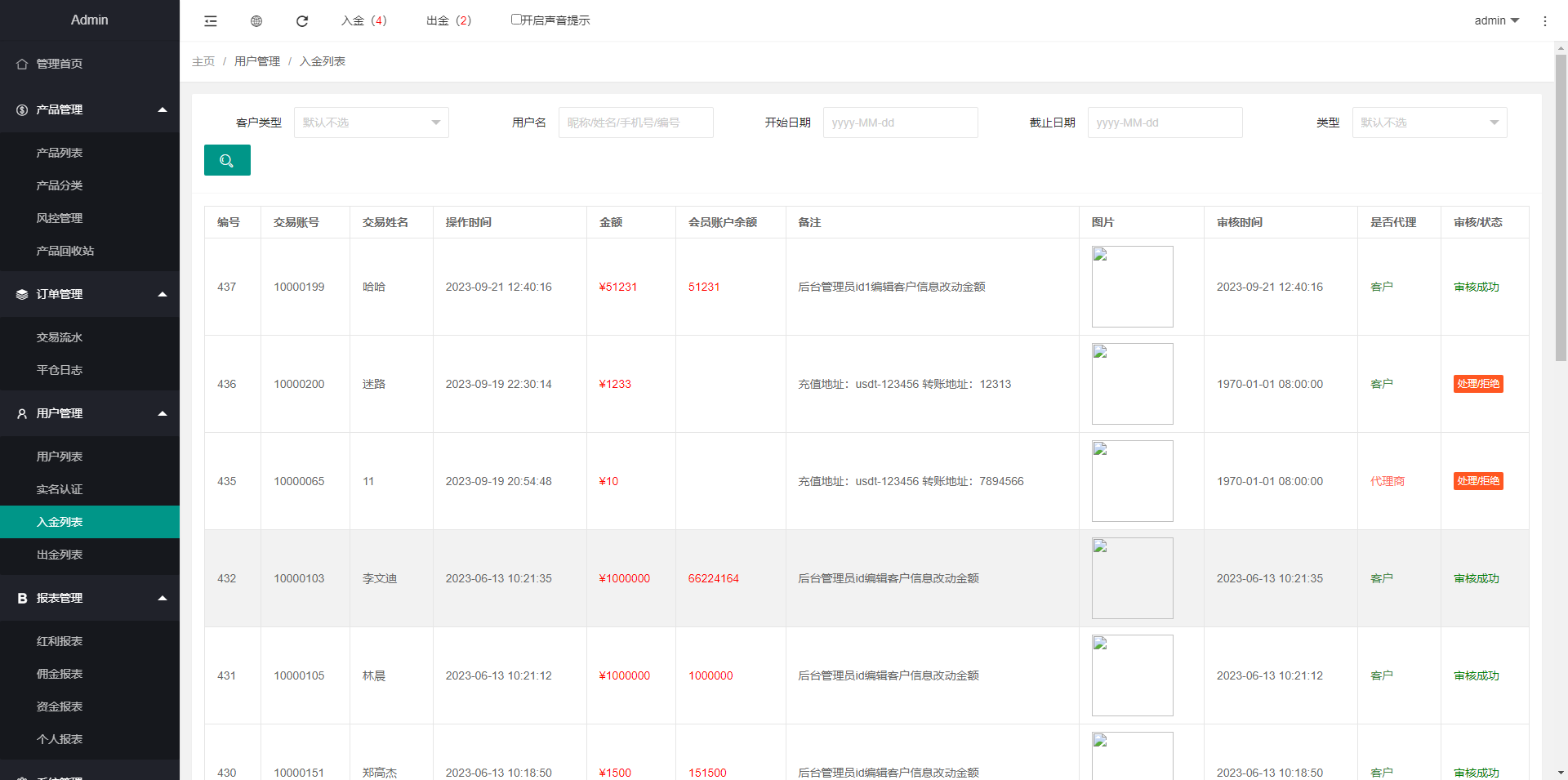 图片[16]-运营版微盘系统/期货黄金白银交易/微交易源码/代理后台 - 琪琪源码网-琪琪源码网