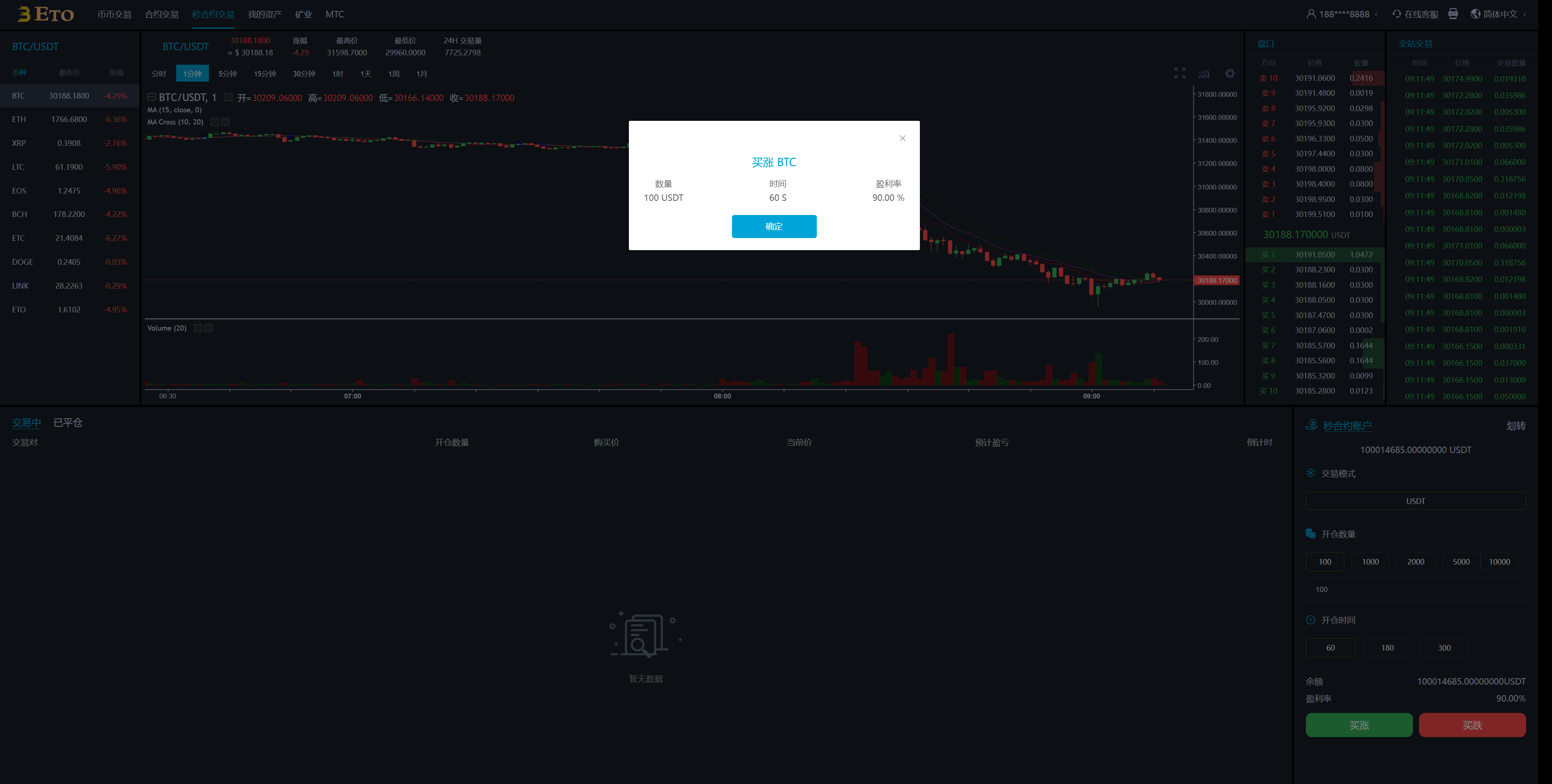 图片[15]-多语言交易所/合约秒合约交易/质押挖矿矿机投资/MTC/ETO币币交易所 - 琪琪源码网-琪琪源码网
