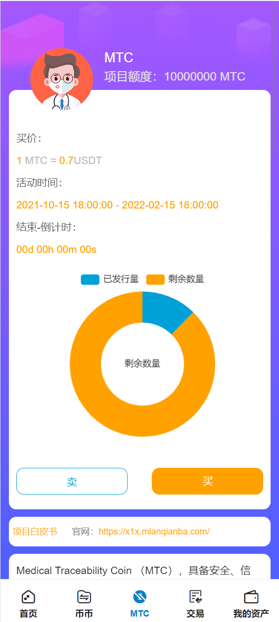 图片[11]-多语言交易所/合约秒合约交易/质押挖矿矿机投资/MTC/ETO币币交易所 - 琪琪源码网-琪琪源码网