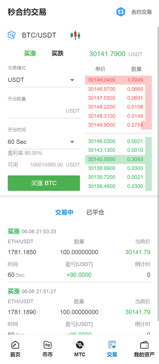 图片[3]-多语言交易所/合约秒合约交易/质押挖矿矿机投资/MTC/ETO币币交易所 - 琪琪源码网-琪琪源码网