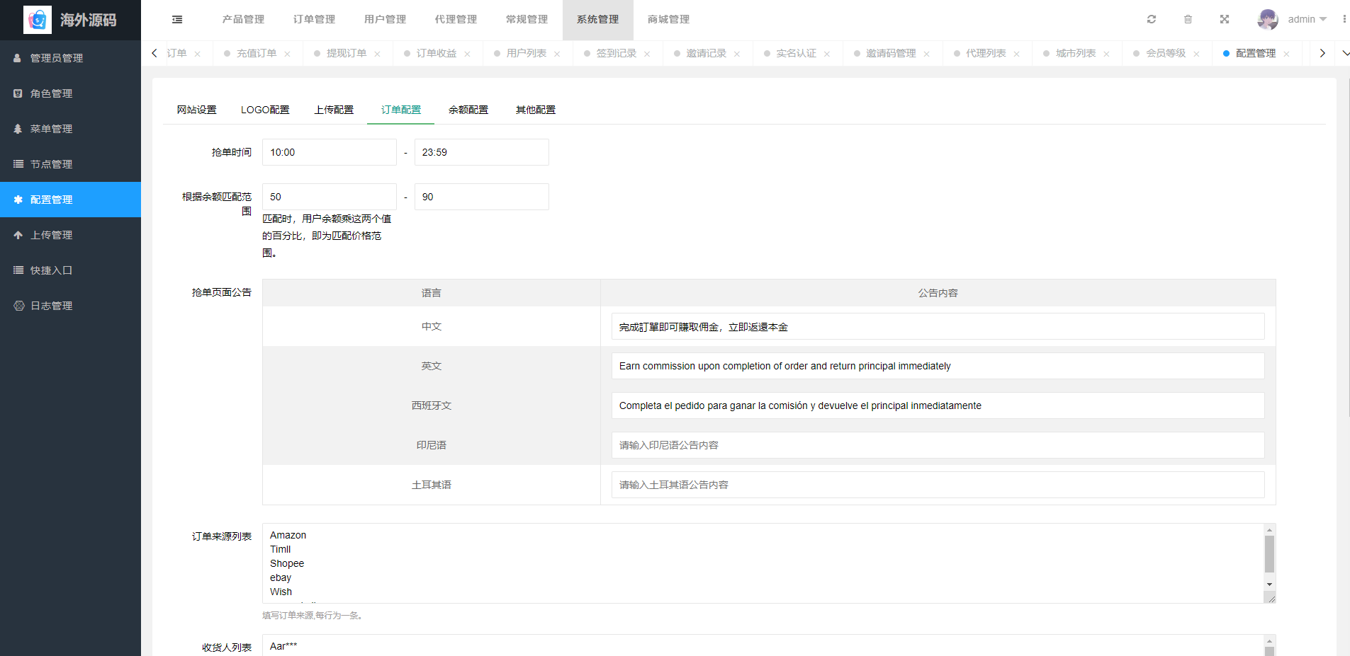 图片[13]-海外抢单刷单系统/前端uinapp/策略组在线派单/订单自动匹配系统 - 琪琪源码网-琪琪源码网