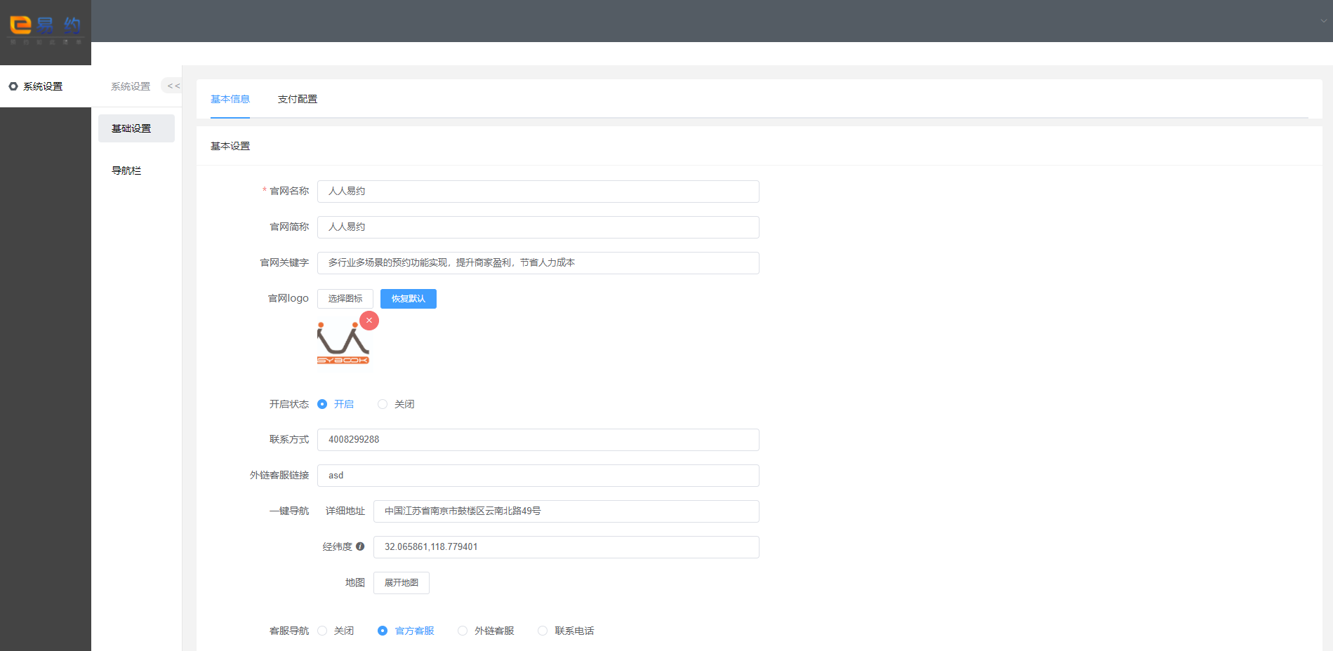 图片[5]-开源版预约小程序SaaS服务系统/前端VUE/微信小程序 - 琪琪源码网-琪琪源码网