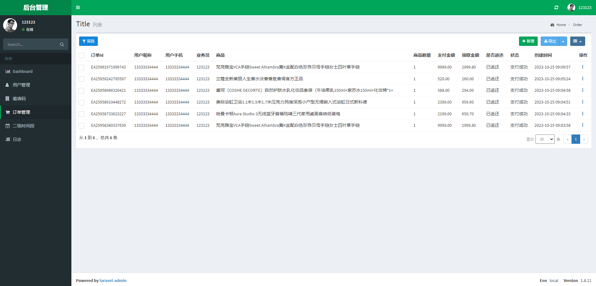 图片[10]-二开版美的优惠卷投资系统/奢饰品投资返利/代理后台 - 琪琪源码网-琪琪源码网