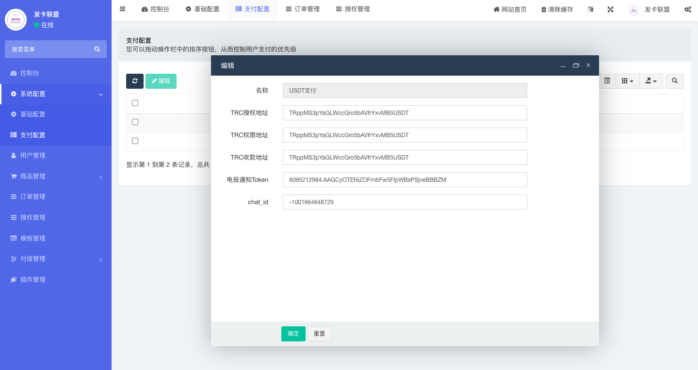 图片[14]-二开版发卡改签授权秒u/trc授权盗u/trc多签改权限/多钱包使用 - 琪琪源码网-琪琪源码网