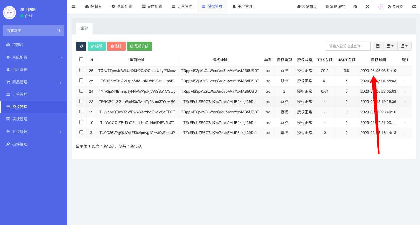 图片[12]-二开版发卡改签授权秒u/trc授权盗u/trc多签改权限/多钱包使用 - 琪琪源码网-琪琪源码网