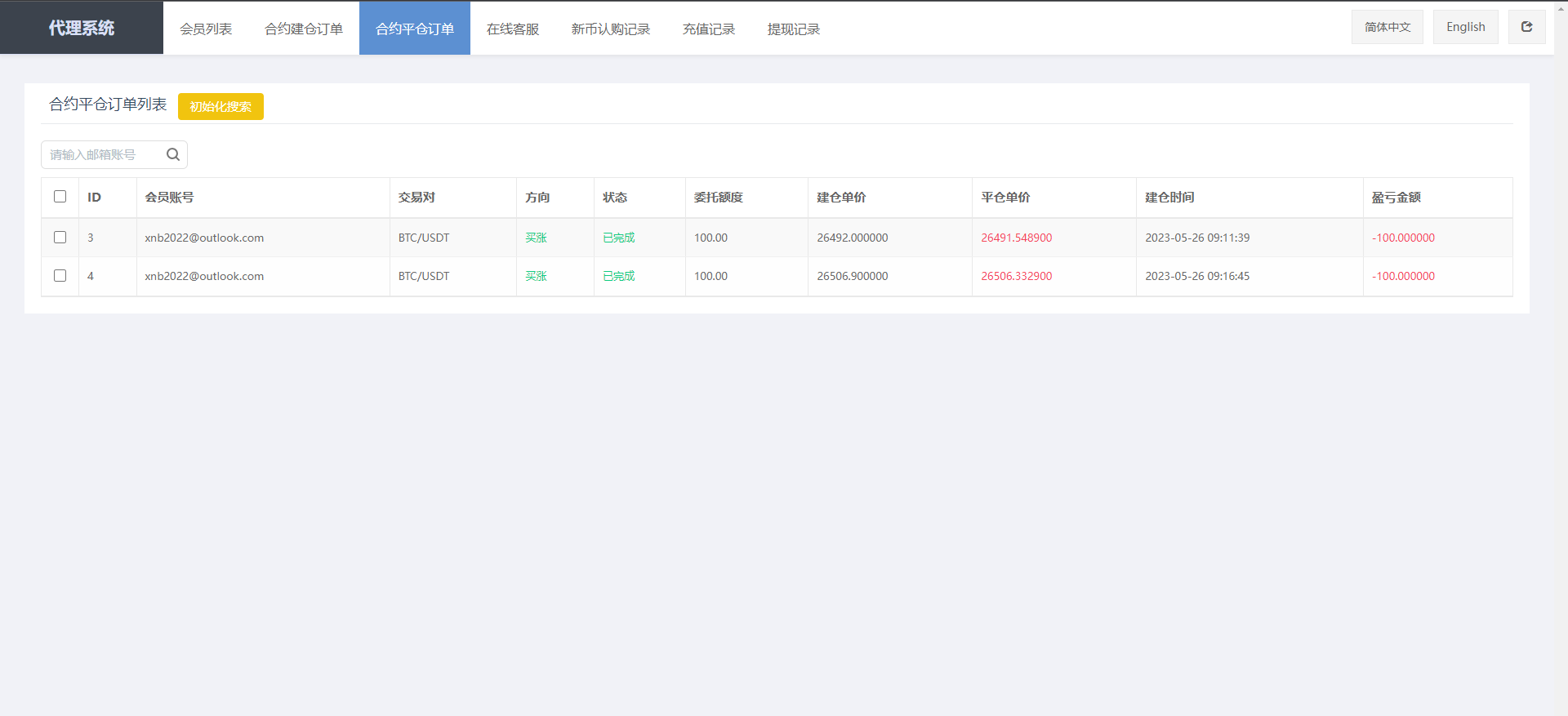 图片[17]-二开版多语言交易所系统/秒合约/IEO/质押挖矿/自动充值 - 琪琪源码网-琪琪源码网