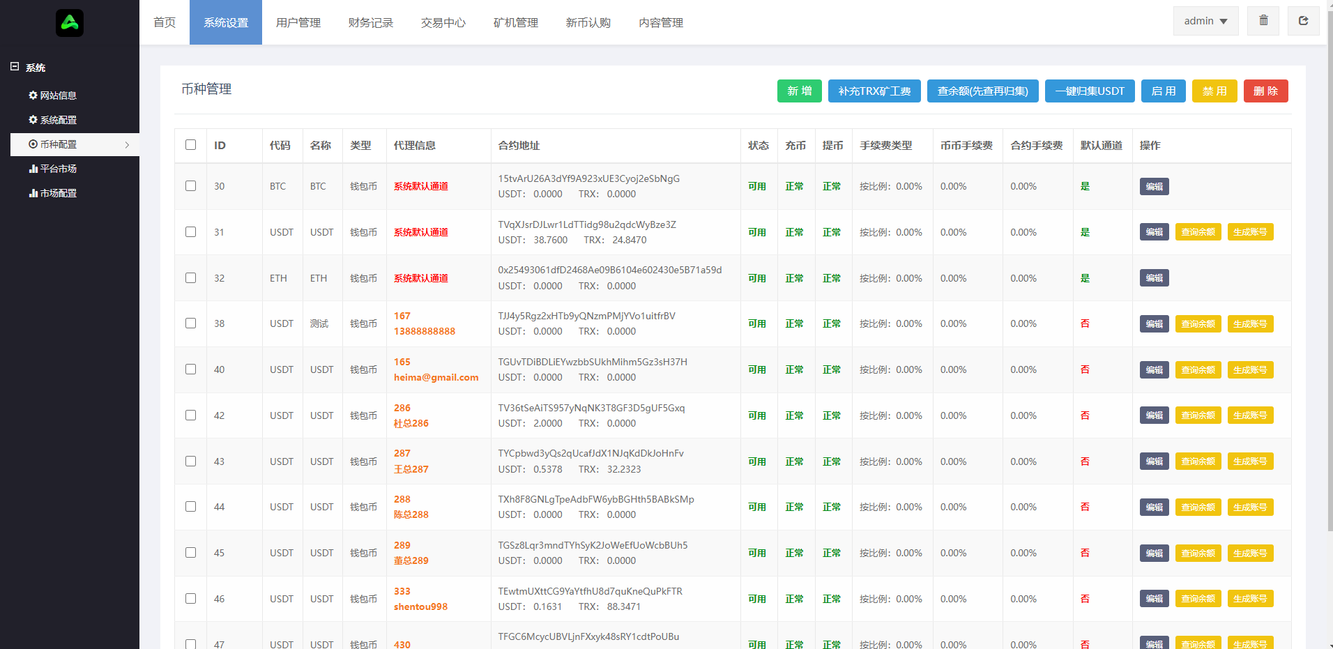 图片[23]-二开版多语言交易所系统/秒合约/IEO/质押挖矿/自动充值 - 琪琪源码网-琪琪源码网