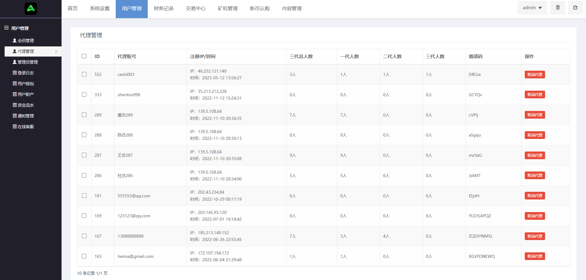 图片[19]-二开版多语言交易所系统/秒合约/IEO/质押挖矿/自动充值 - 琪琪源码网-琪琪源码网