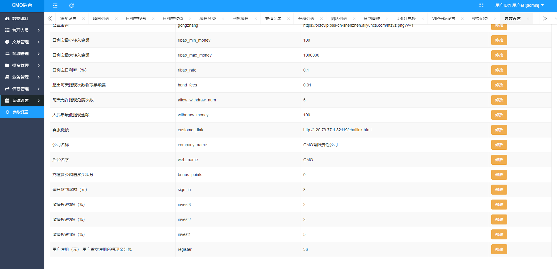 图片[31]-定制版VUE基金投资理财系统/余额宝/签到/积分商城/余额互转 - 琪琪源码网-琪琪源码网