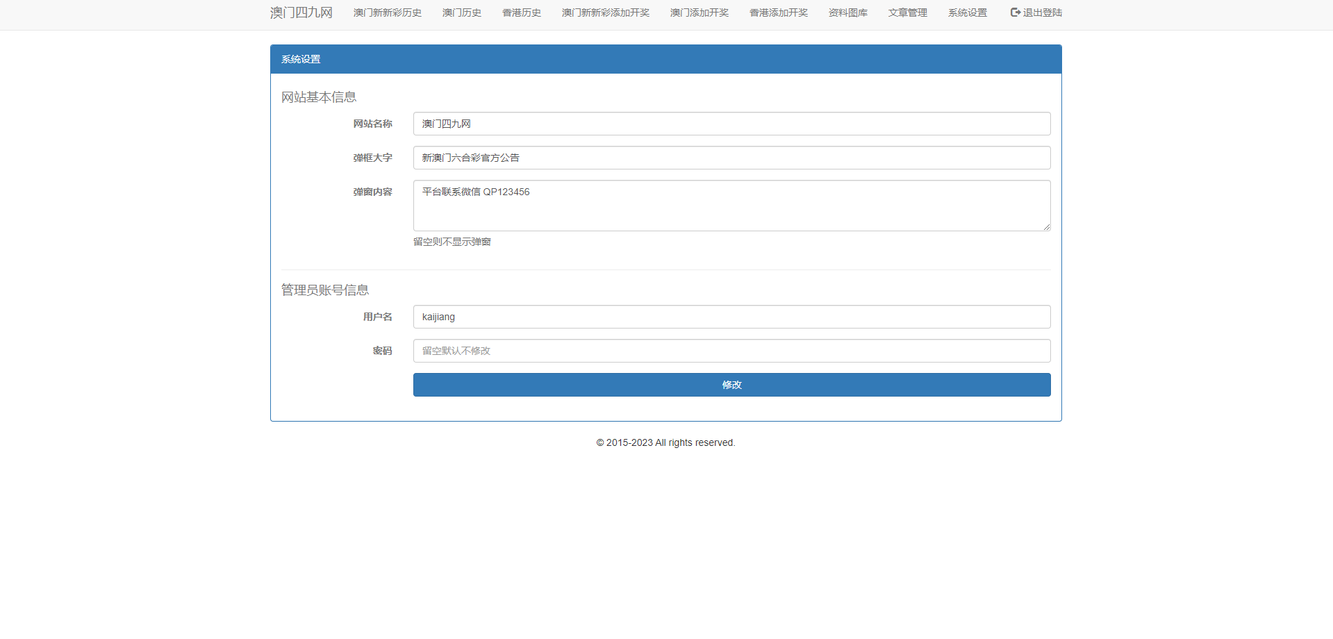 图片[7]-另版六合彩开奖系统/开奖图库/澳门六合彩开奖网 - 琪琪源码网-琪琪源码网