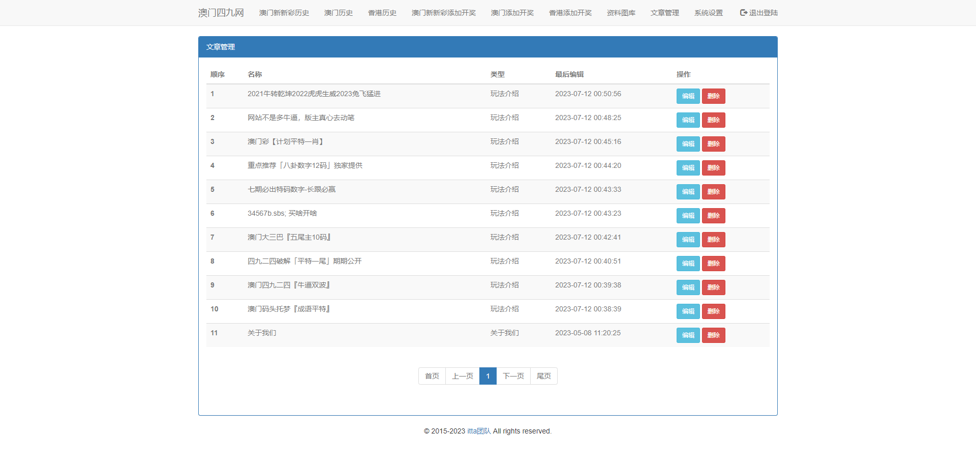 图片[10]-另版六合彩开奖系统/开奖图库/澳门六合彩开奖网 - 琪琪源码网-琪琪源码网