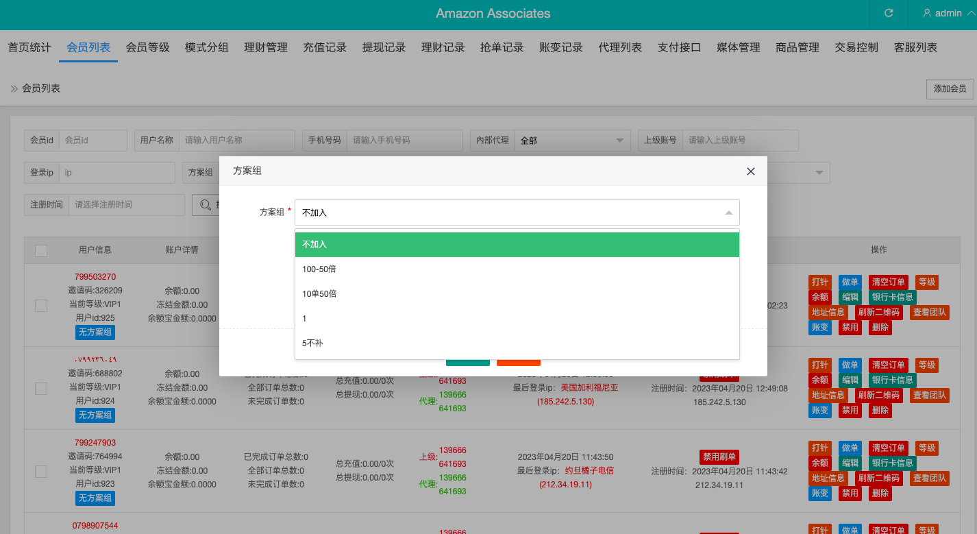 图片[15]-多语言抢单刷单系统/海外抢单商城/订单匹配源码/打针/前端vue - 琪琪源码网-琪琪源码网