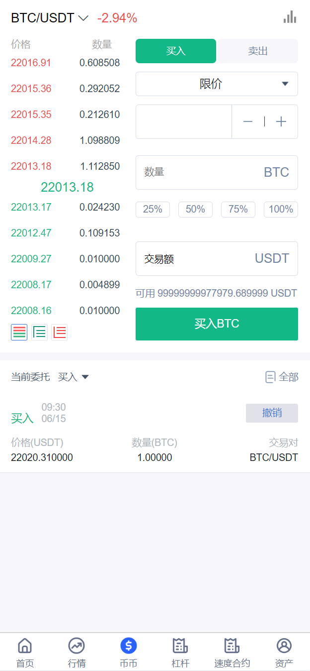 图片[7]-新版UI多语言交易所/锁仓挖矿/币币秒合约交易所/双端源码 - 琪琪源码网-琪琪源码网