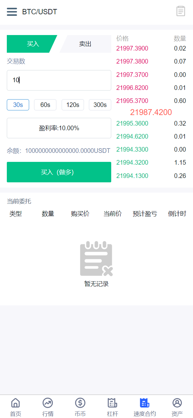 图片[13]-新版UI多语言交易所/锁仓挖矿/币币秒合约交易所/双端源码 - 琪琪源码网-琪琪源码网