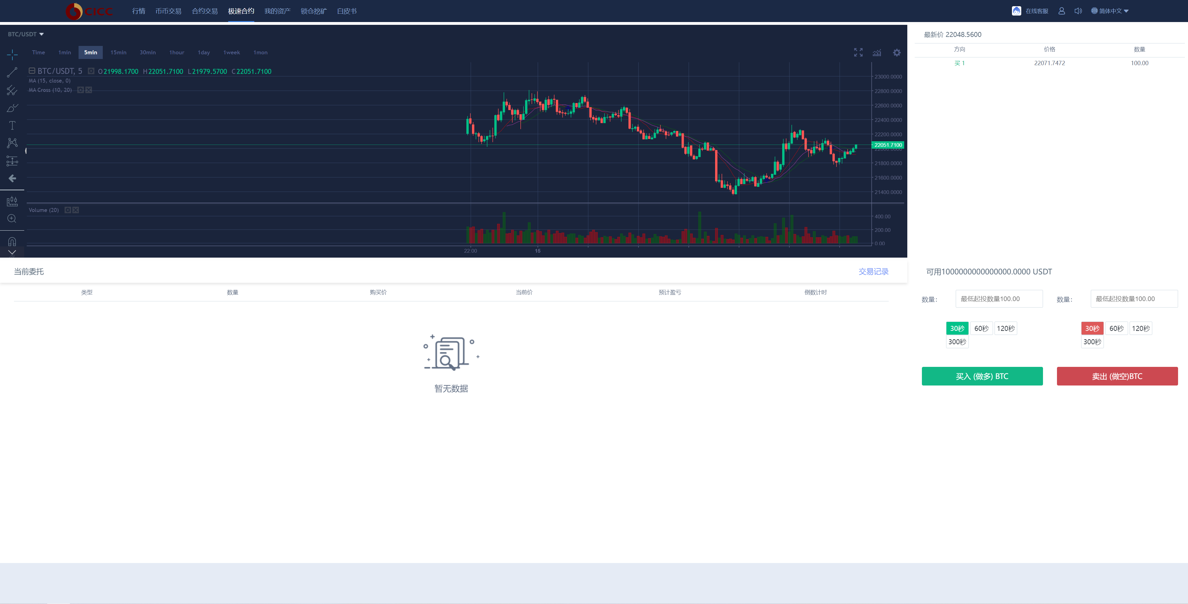 图片[15]-新版UI多语言交易所/锁仓挖矿/币币秒合约交易所/双端源码 - 琪琪源码网-琪琪源码网