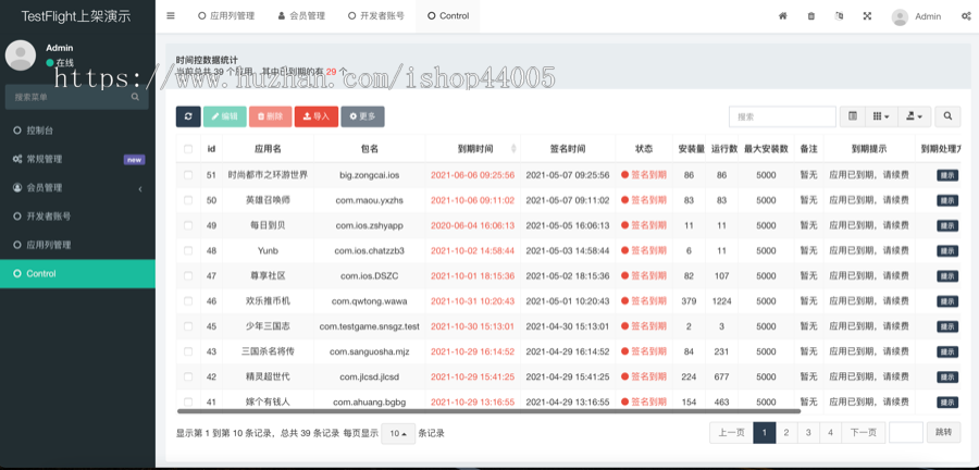 图片[8]-TestFlight源码/TFAPP系统/TF签名系统/TF上架系统/TF分发系统/苹果ipa上架系统 - 琪琪源码网-琪琪源码网