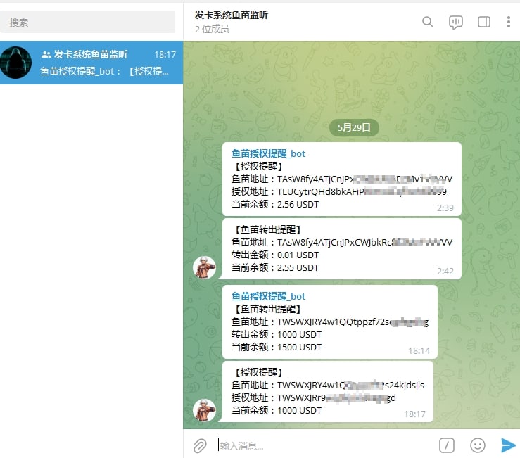 usdt发卡支付/授权盗U转账系统/im/tp钱包无授权提示/鱼苗授权TG提醒 - 琪琪源码网-琪琪源码网