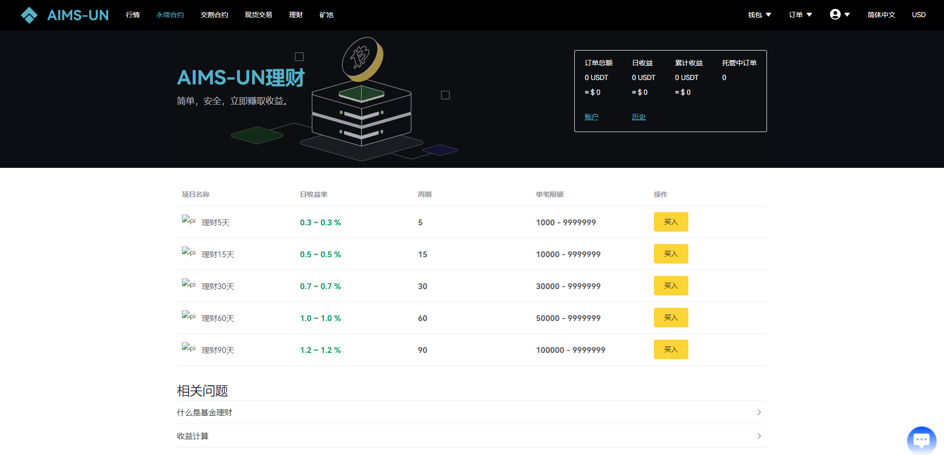 图片[19]-多语言交易所系统/永续交割合约交易/基金理财/锁仓质押 - 琪琪源码网-琪琪源码网